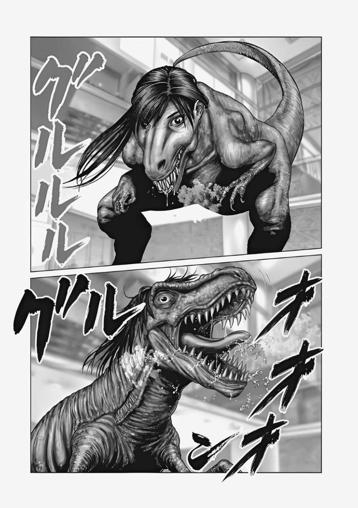 Gantz:E Chapter 75 16